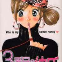  ����� 3 Banme no Kareshi <small>Story & Art</small> 